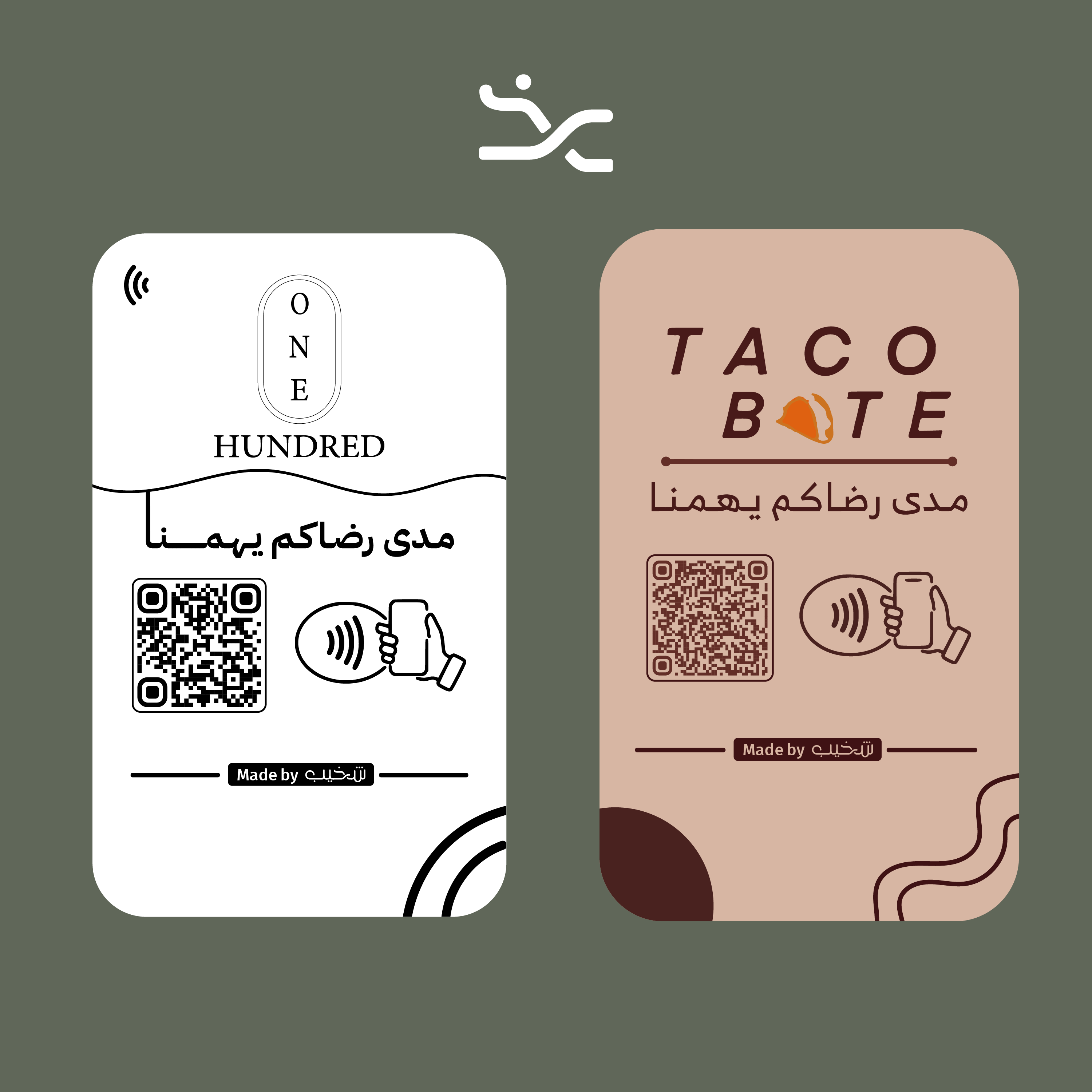 بطاقة شخيب الذكية